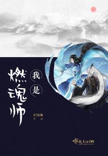 孽骨情缘之杀幻仙
