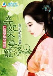 孽妖盘身