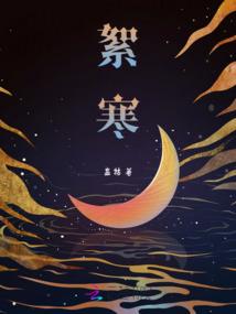 夜未