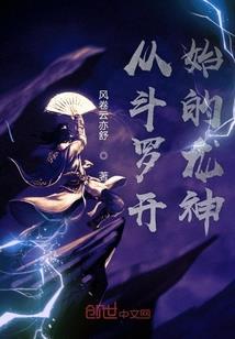 缘情绮靡：将军弃后