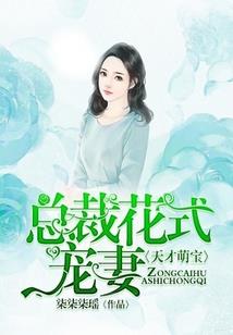 绊心偏爱若如初