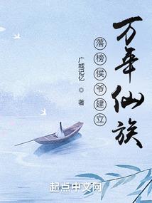 高山传说