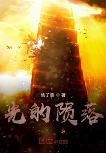 东街之绝世穿越
