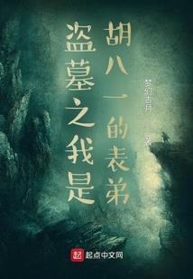 萝莉控的远征