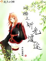 一品太傅女
