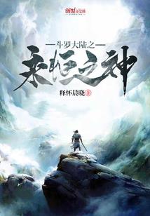 幽女迷行