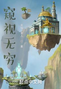 梦道真界