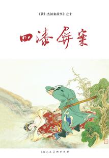 巫法战记