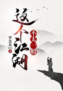 山里小魏的现代生活