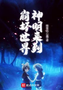 悲惨反派在线挂机