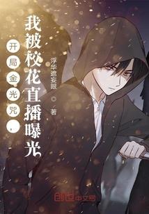 爆笑穿越，腹黑小绵羊吃上美王爷
