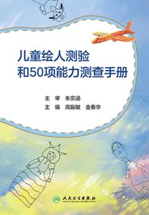 铸梦人生路