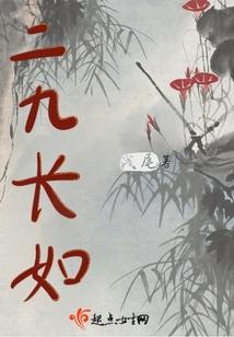 树之殇