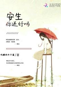 惊邪帝婿