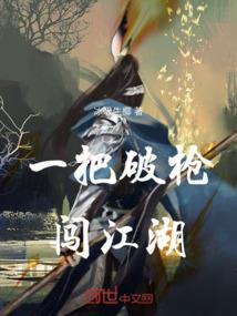 伤花残颜