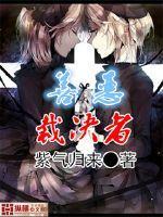 神逆仙境