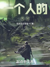 神话：高兄不必做赵高