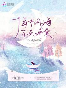 我是个不开挂的主播