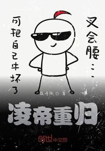 君爷又被套路了