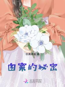 缱绻仙凡缘之月牙儿
