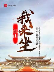 夏梦情未眠