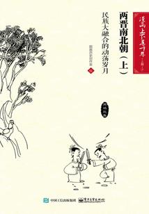 荒芜的繁华