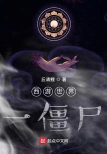 致命纠缠