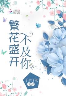 悔爱之锥心刺骨