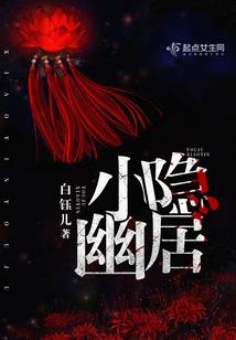 莲花仙之五龙玦