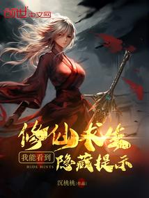 全系修真记