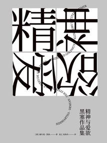 现代丐帮