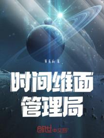 星球末路