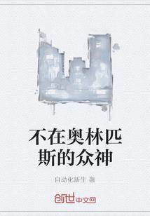 欧石楠王朝