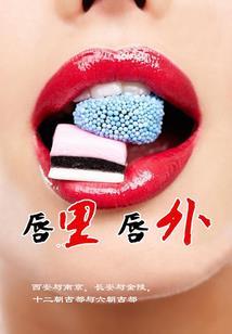 天才老公蠢材妻