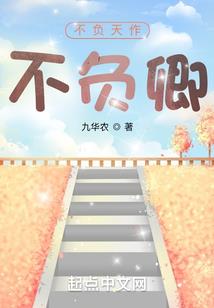 青春不再，愿爱逆转