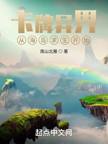 仙骨仍存