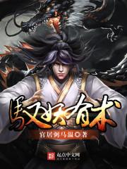 血葬仙