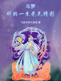 告别旧日风情书