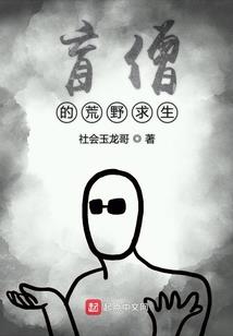 异世甜蜜求生