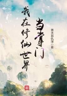 落花成冢再生帝王家