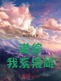 穿越异界做王储