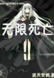 善鬼道