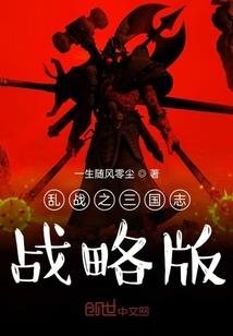 星辰：我是人族的希望？