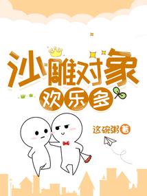 弃女契约人生