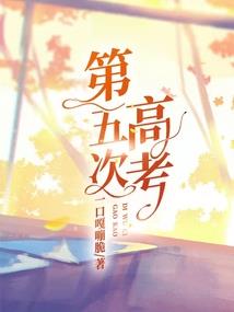 刺斜里的故事