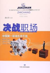 异能应对小队