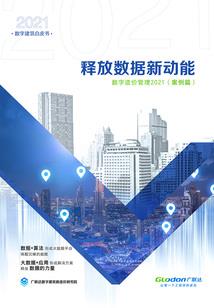非凡依恋