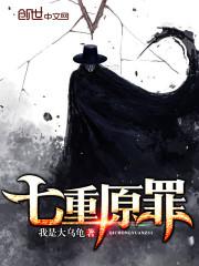 永恒之星辰