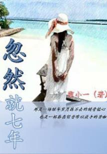 快穿之男神独宠我
