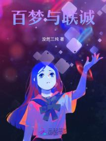 天劫奇梦